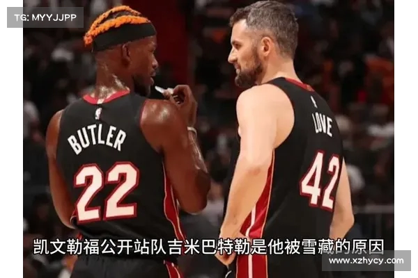巴特勒首次重返迈阿密与乐福相谈甚欢 情谊依旧温馨如昔 巴特勒首次重返迈阿密与乐福相谈甚欢 情谊依旧温馨如昔